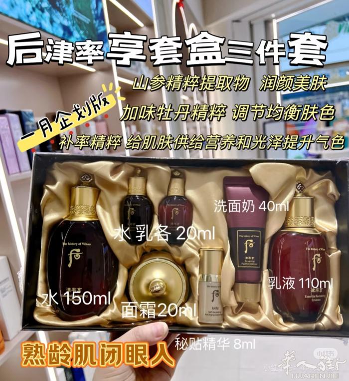 韩国🇰🇷护肤品、中国福建茶叶