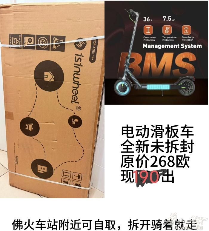 下单多拍了一辆全新电动滑板车，适合上班和学生，全新未拆封，市中心可送货可自取位置