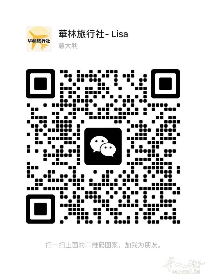 华林旅行社    中国街225/A 华侨子女高考加分  出生纸认证业务   各种