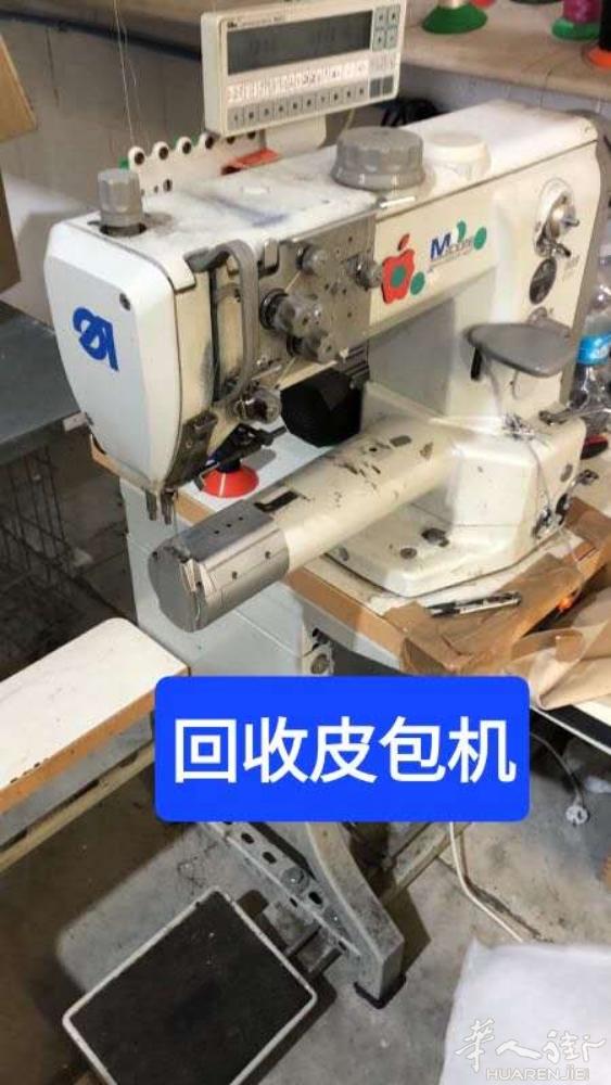 王师傅缝纫机店回收二手皮包机。联系电话3332662792。