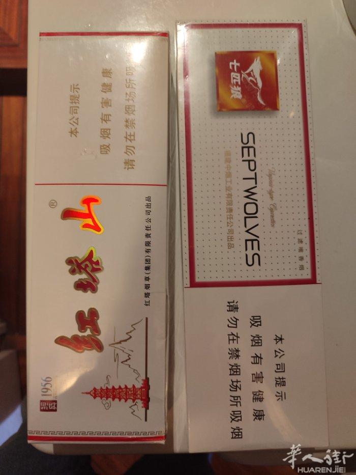 七匹狼红塔山5条200需要联系