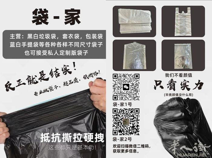 餐馆，工厂黑白垃圾袋。可加微信⬇️