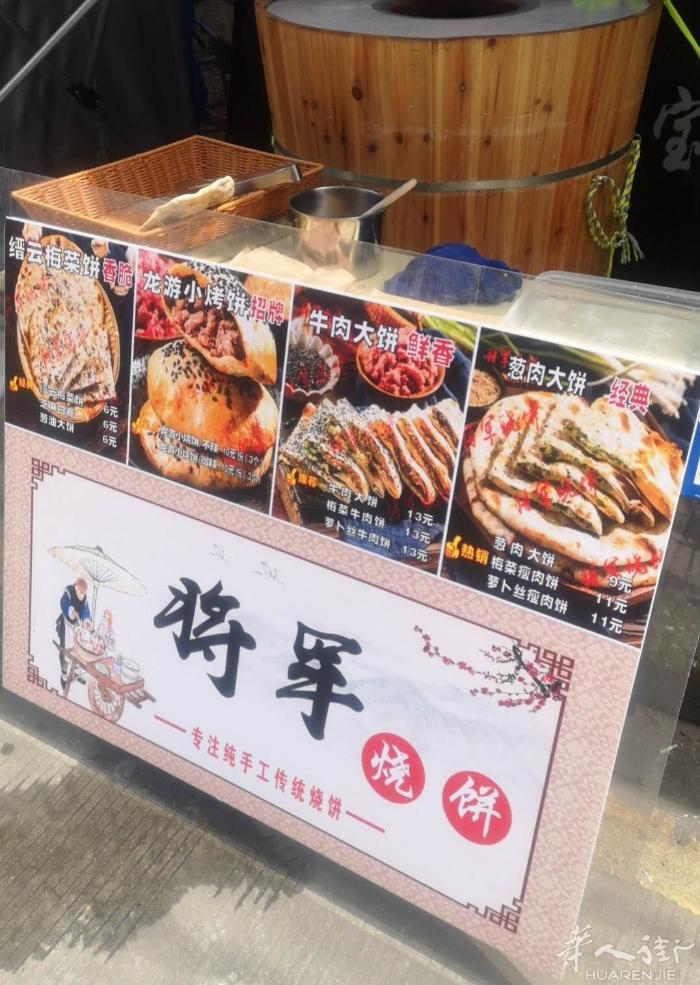 /米兰华人街有没有老板小吃店加入其他小吃种类，我有将军烧烤的的项目，有想添加的老