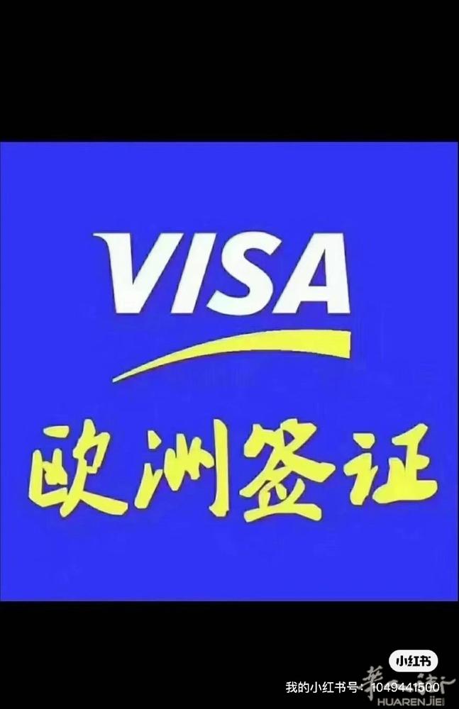 欧盟最快一周内到达。欢迎前来咨询。信誉至上，诚信服务。