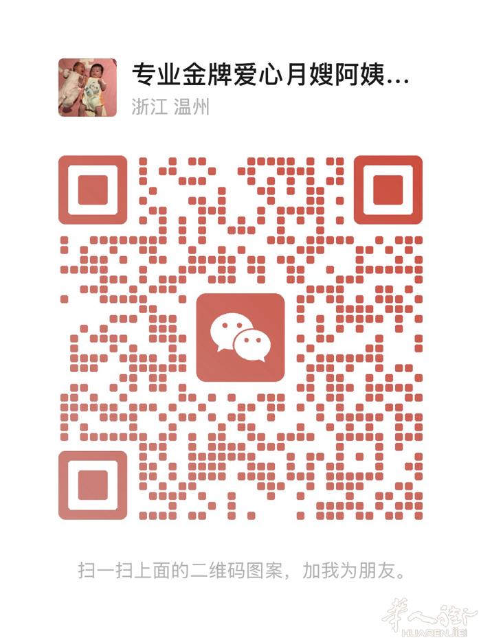 专业金牌爱❤️月嫂
