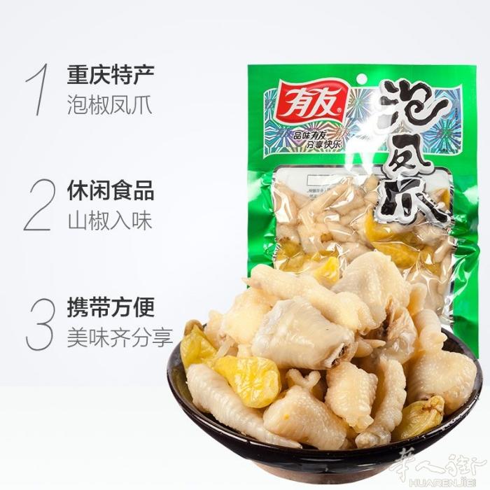 王中王火腿肠 玉米火腿肠 鱿鱼仔 泡椒凤爪 需要加微信0749412594或扫二