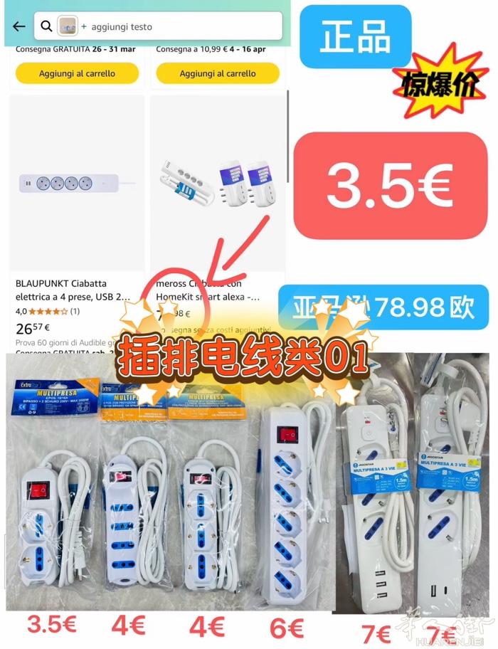 （插排电线类）所有商品正品！全部保真 ！ 看我微信视频号里 抖音里