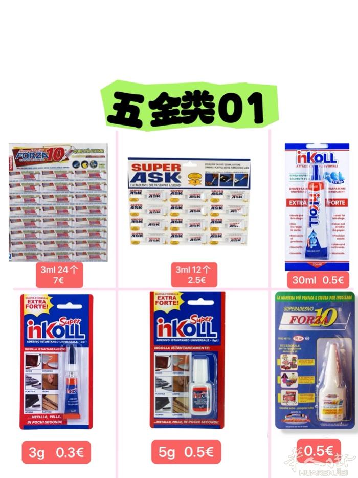 （五金类）所有商品正品！全部保真 ！ 看我微信视频号里 抖音里