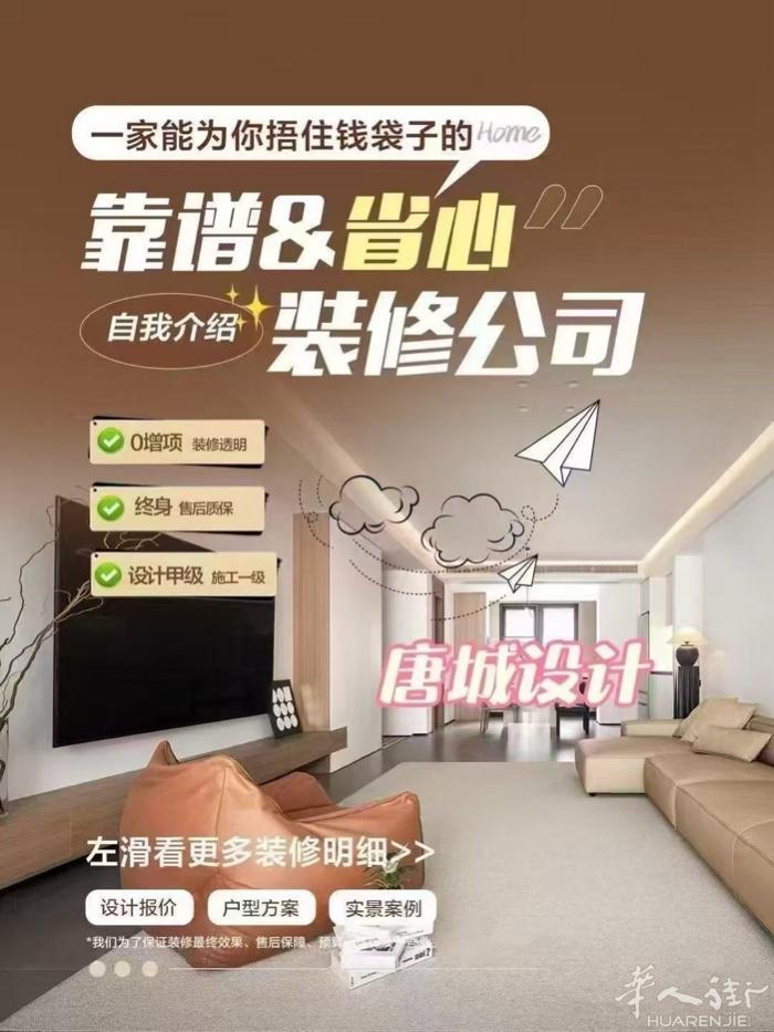 普拉托也有装修设计家具一体店啦❗快来加群天天领红包雨吧❗ 室内外设计，审批，铝合
