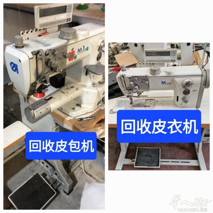 王师傅缝纫机店回收二手缝纫机。联系电话3332662792