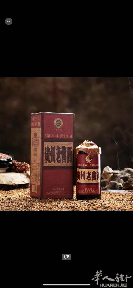 新款好酒茅台产品