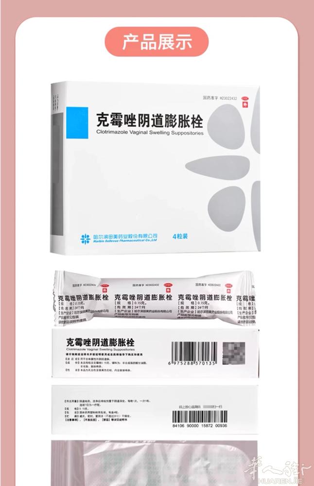 女性朋友看一下 反复阴道炎 克霉䂳医院同款 有需要的微信联系