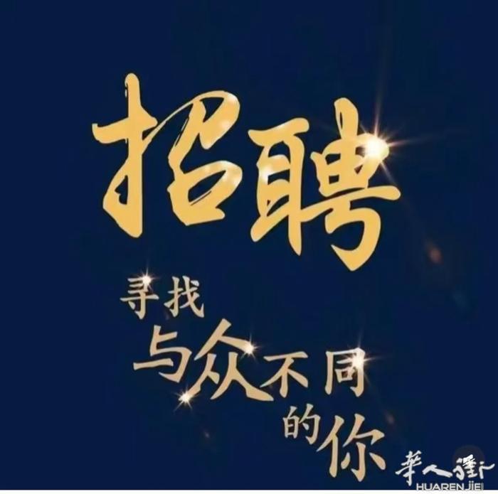 Prato iolo 服装公司诚招有实力男销售一名