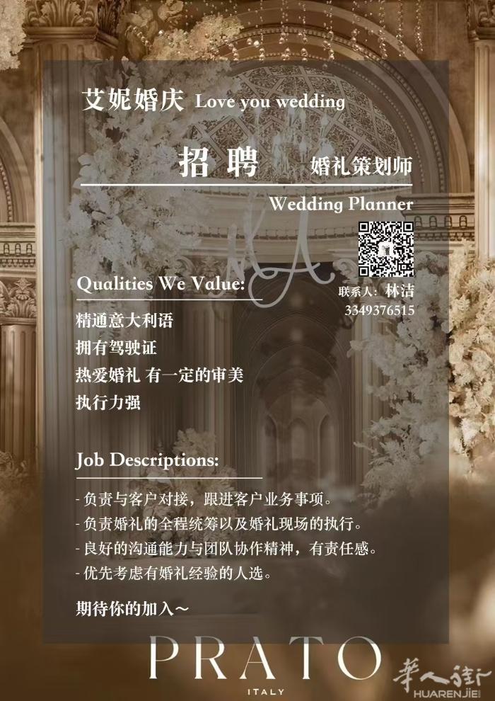 婚庆公司招策划师，谈单。要求女生[img]0[/img][img]0[/img]