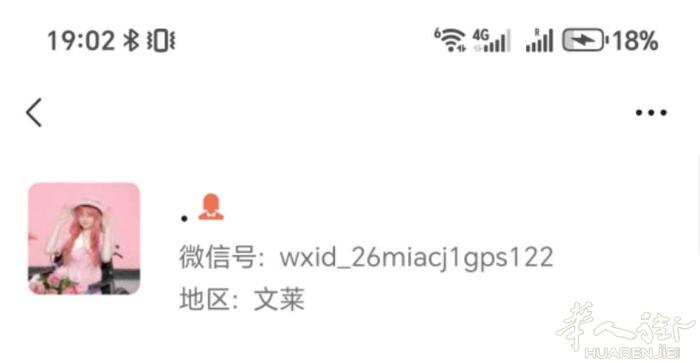有人认识这个小姐姐吗 在prato 我这预订了东西不回我了 后来发了朋友圈 她付