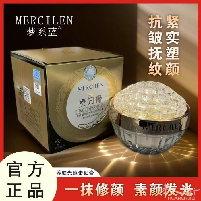 虫草美白淡斑抗皱贵妇膏 超级好用 原价69 特价29 2瓶55 需要加微信074