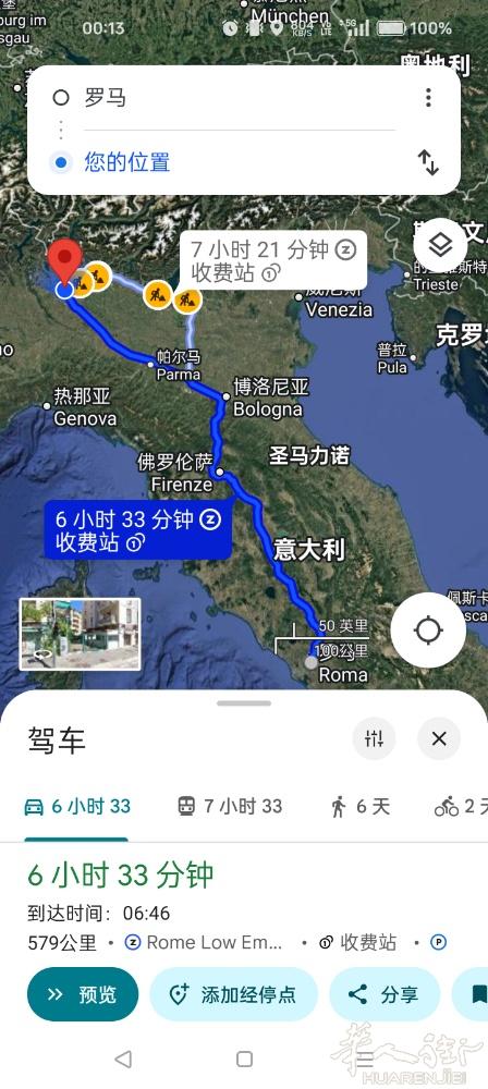 4月30号晚上，或者5月1号早上从罗马方向回米兰可带人带物电话338130944