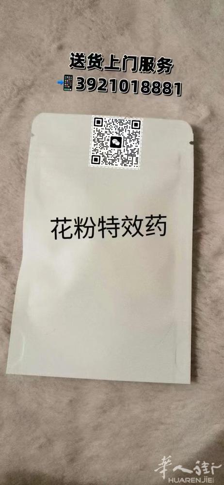 花粉过敏药，治疗过敏性鼻炎、急性或慢性荨麻疹、过敏性结膜炎、花粉症及其他过敏性皮