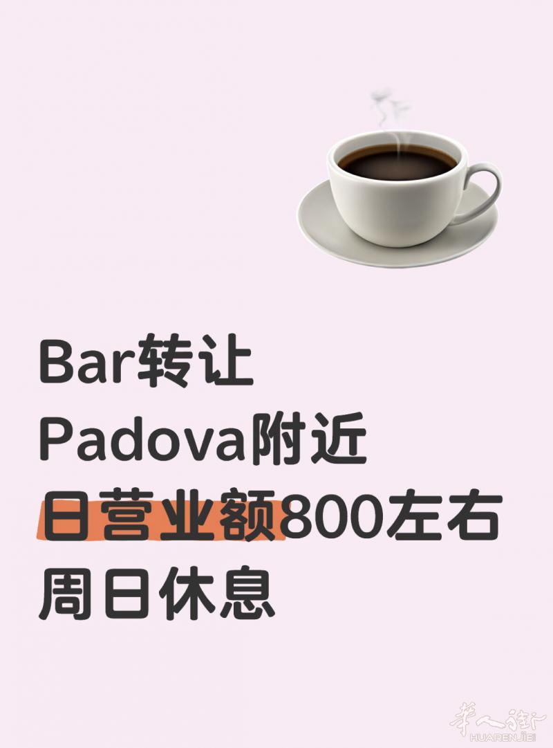 Padova酒吧800/天