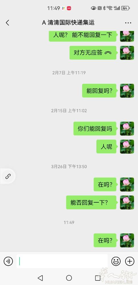 大家千万别用清清物流，我去年5月份快递一批家具，结果到货之后各种损坏，运输之前服