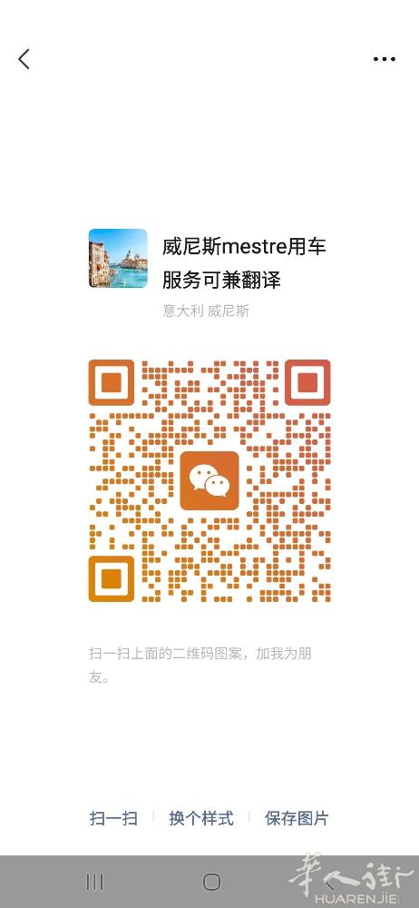 威尼斯mestre及周边出租车服务 经济实惠，车内干净整洁无异味，可接送机