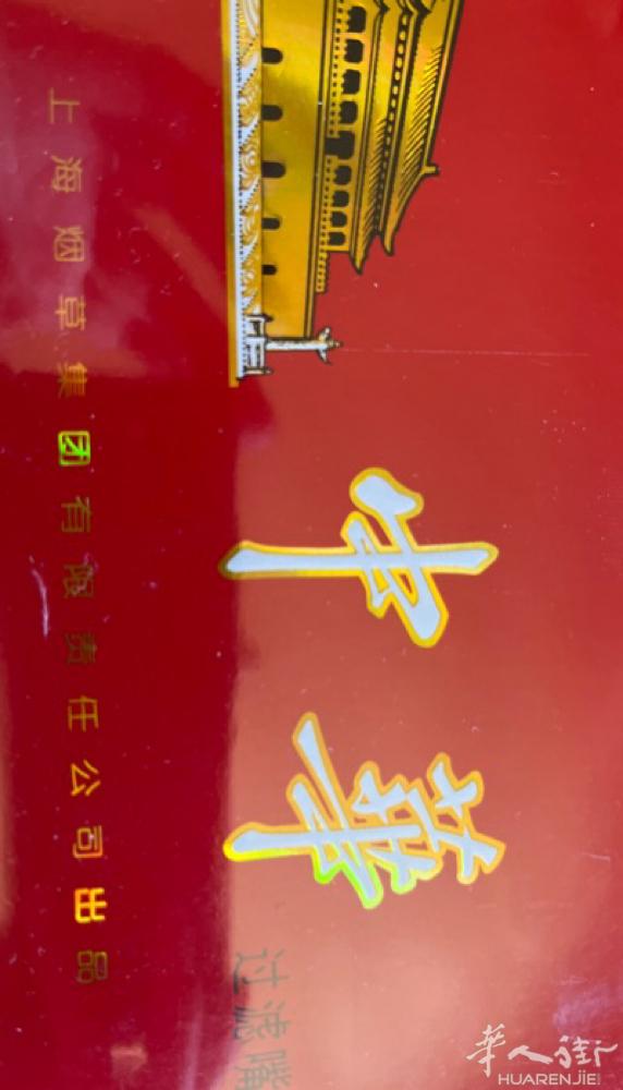 国内回来，带了2条硬中华，需要可联系