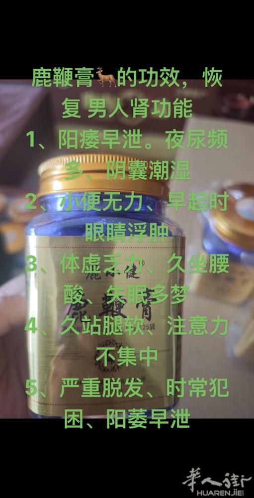 东北梅花鹿产品