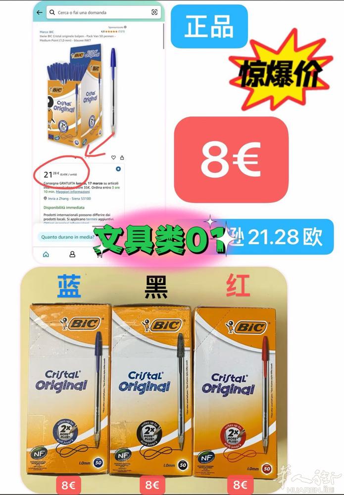 （文具类）所有商品正品！全部保真 ！