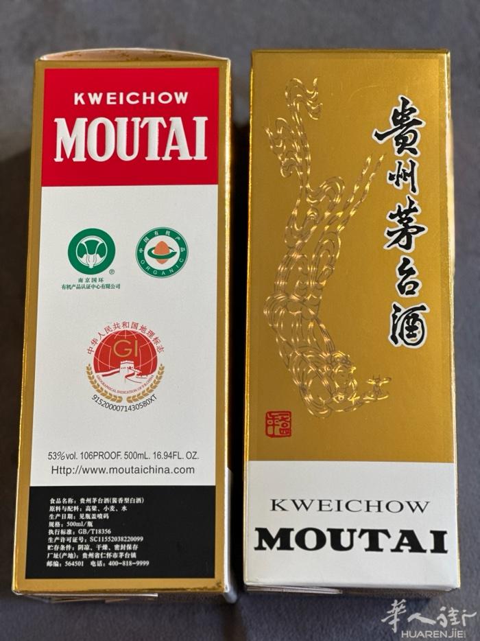 出茅台