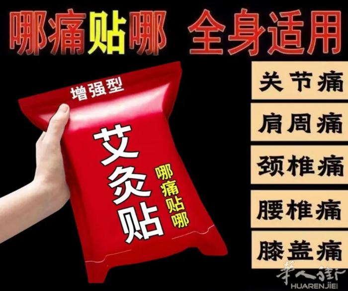 最后1盒艾炎贴1盒100贴25 €有需要加微信提前预定可以送到地铁站fastpa