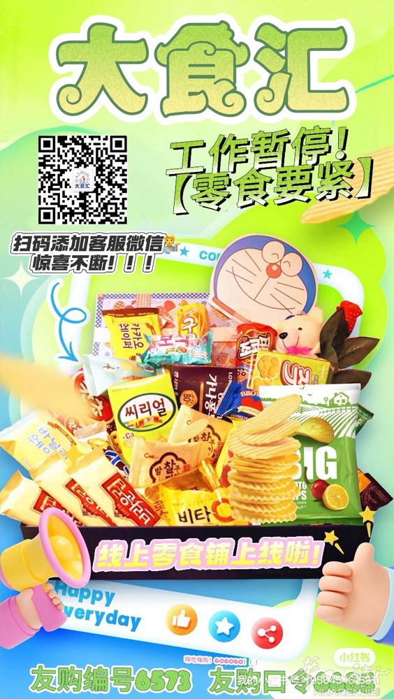 我们开业咯………