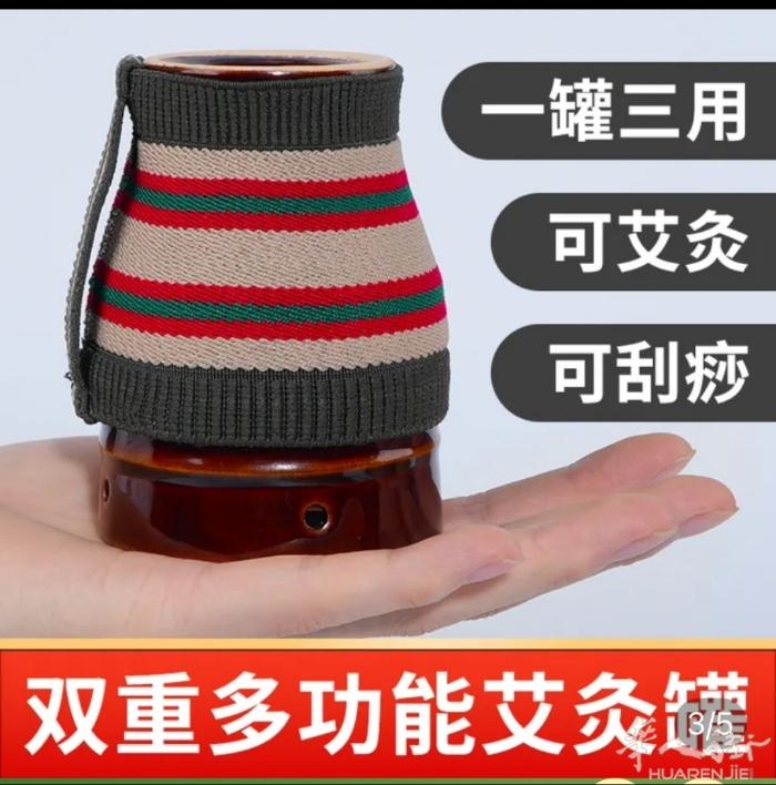 双重多功能艾灸罐关节炎风湿痛肩周炎颈椎病腰椎痛膝盖痛腰酸背痛去湿气手脚冰冷女性每