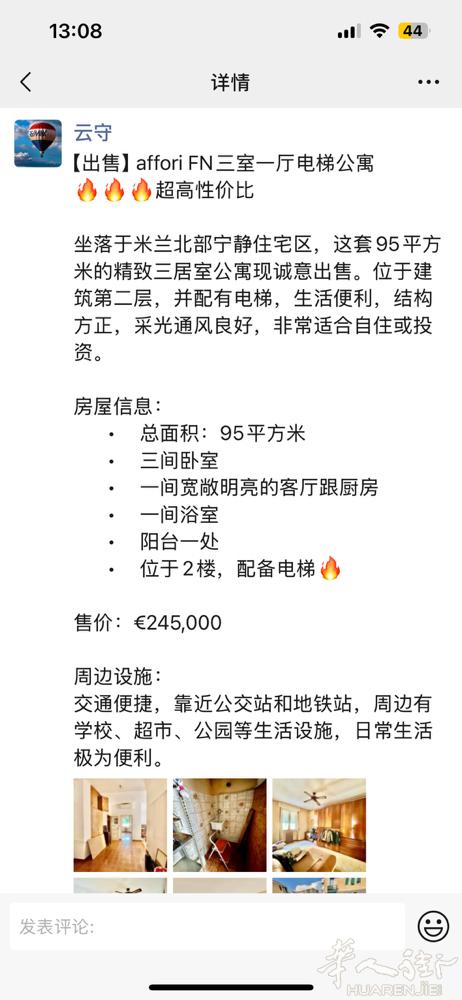 【出售】三室一厅，affori看房  微信：milanocasa1 电话：377
