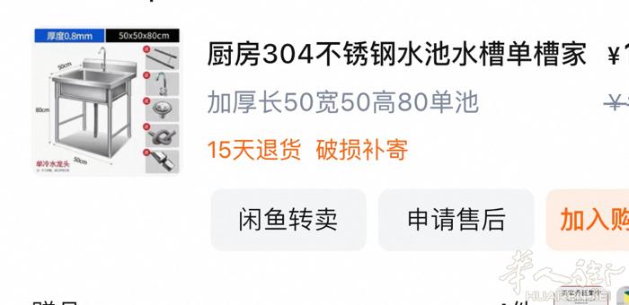 两个全新厨房304 不锈钢单槽水池 便宜出  50*50*80   一个30€