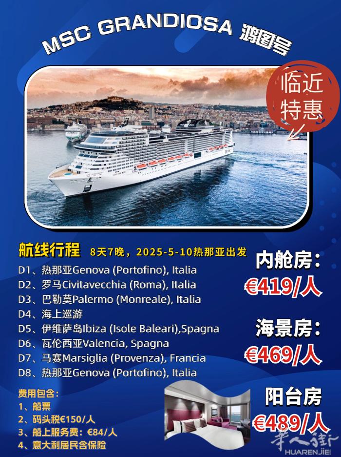 有些特价邮轮路线碰见都是缘分！找我速定！