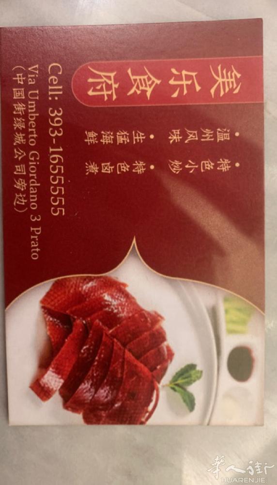 “美乐食府”中国街（大卖商超旁）内设包厢，套餐点菜，打包皆有！