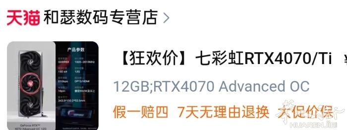 意大利米兰二手出4070显卡cpu