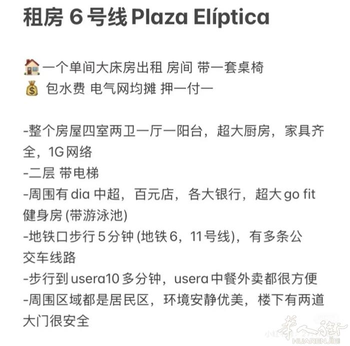 地铁站旁小房间五月短租 价格划算 我五月要回国一个月，所以将小房间短租出去 包水