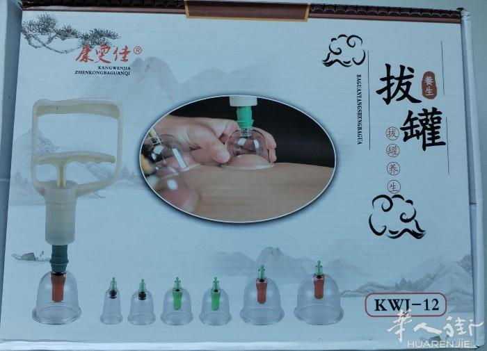 真空拔罐器，一盒装有大小12粒，25€。盒装20粒35€有需要加微信号可以预约优