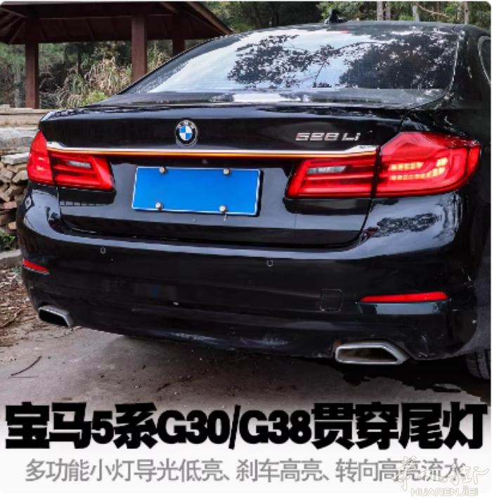 出售一条宝马5系18-23款贯穿尾灯，买来没时间装后来就放哪里忘记了，现在准备换