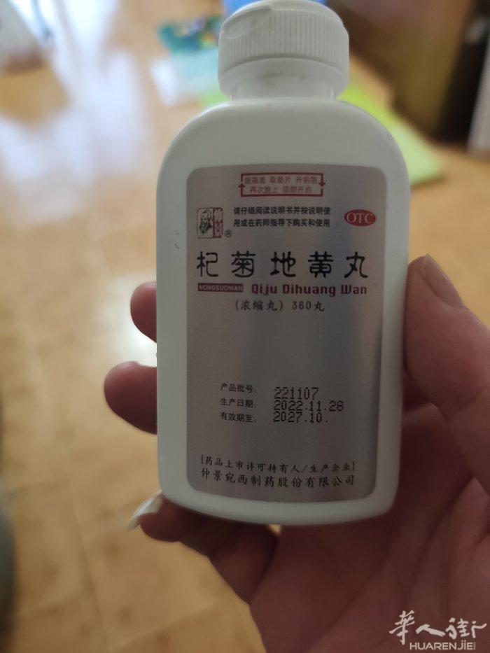 地黄丸谁有想要的，买太多了吃不掉。8块一瓶出5瓶