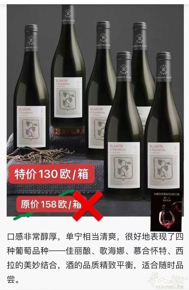 小拉菲红酒特价⚠️特价⚠️巴黎现货可送货上门，国内包税包邮到家！
