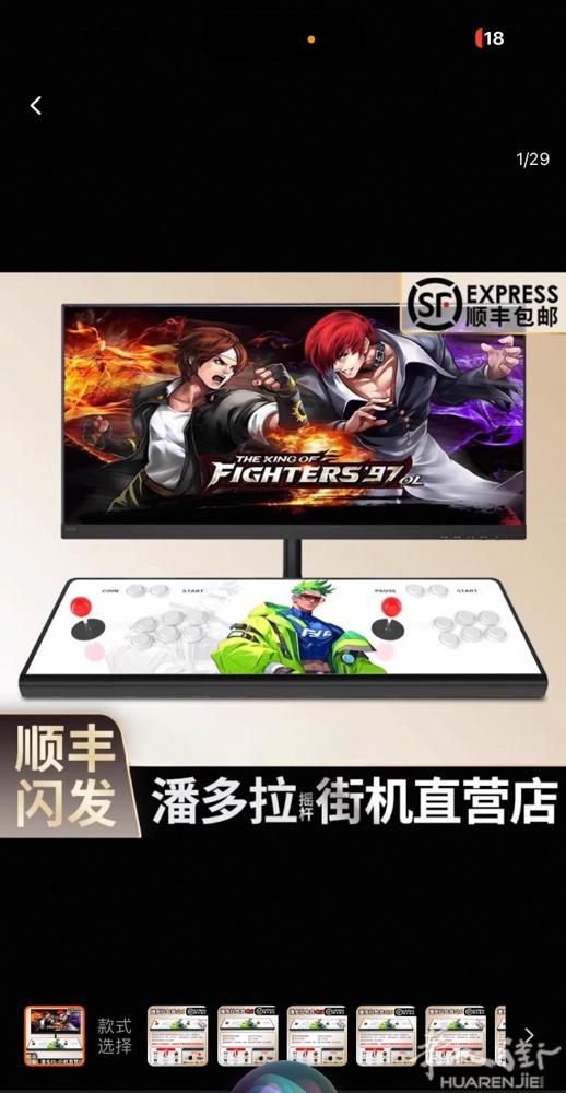 从国内买的街机游戏机，买了两台，准备处理一台，还没有开封，回忆一下小时候玩的街机