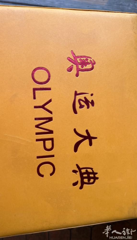 2008年全套北京奧運珍藏郵票，三大本，有沒有感興趣的。價格感興趣再議。