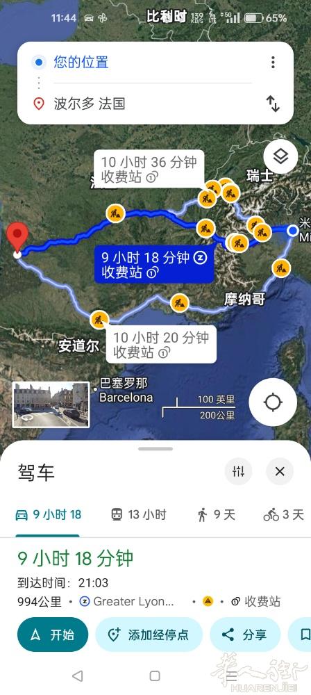 明天下午，威尼斯回米兰，可带人带物联系3381309444