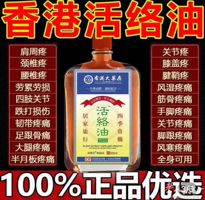 各种藥品需要加微信提前預約可以送到地铁站微信号fast Paris