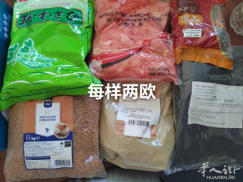 每样两欧，自取 94