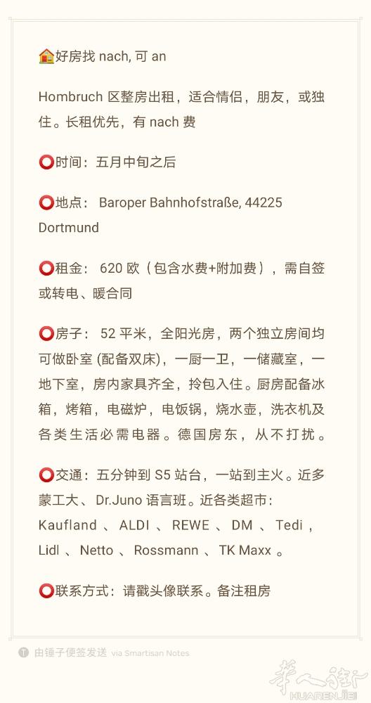 多特蒙德出整套房，双人间，整套52平，可an，有nach费，长租优先。联系vx: