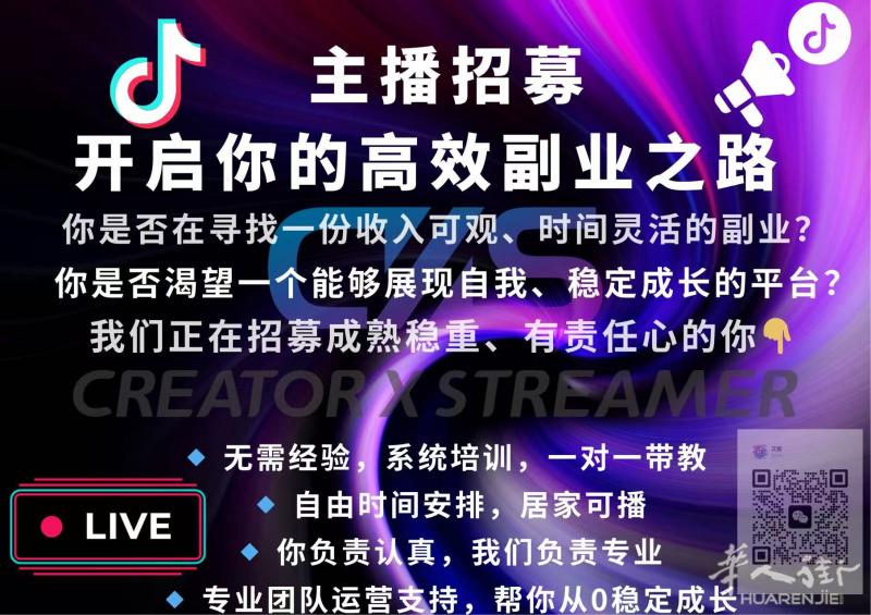 居家直播，才艺展示、互动聊天、生活分享、娱乐话题等 不会也可