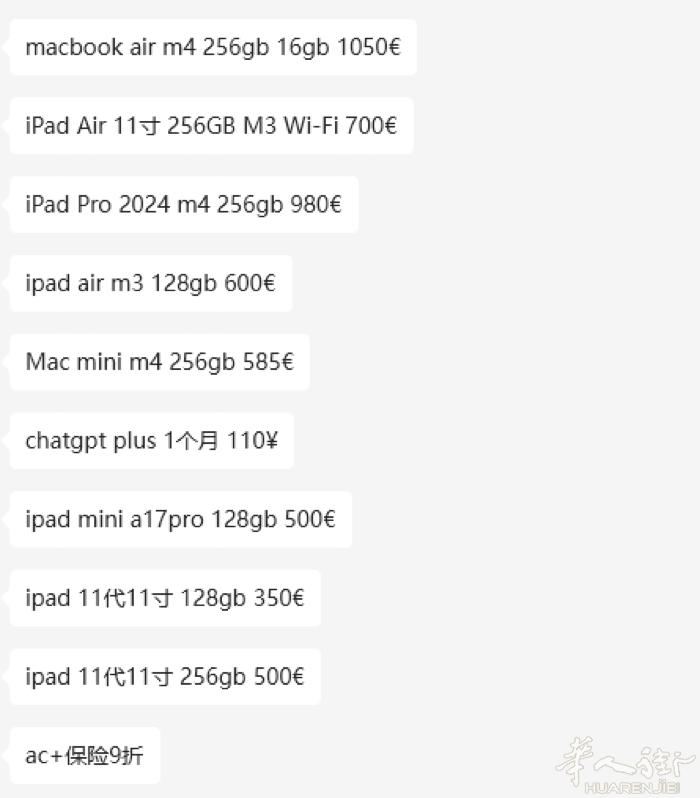 出ipad pro 最新款 ，比官网价格低 需要+v Ljj_080615